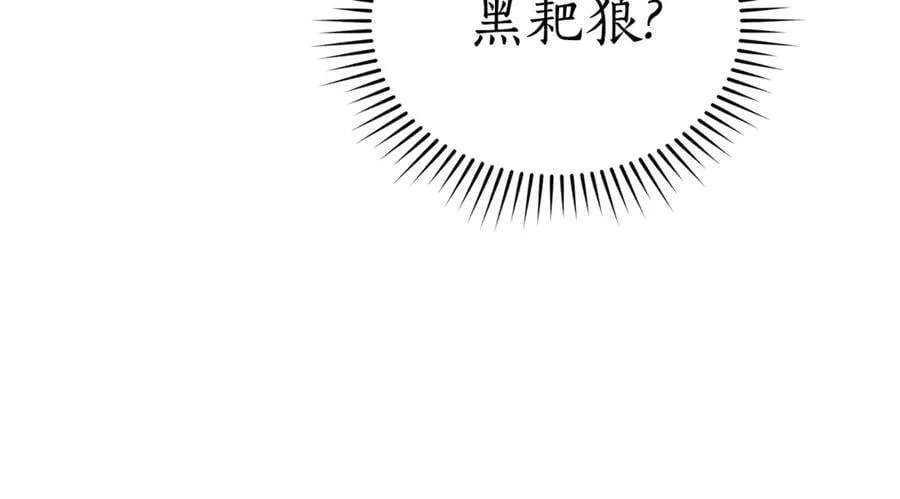 第36话 穿少一点 第122页