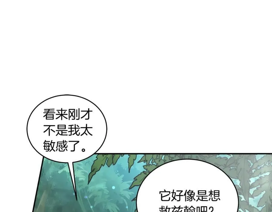 第36话 穿少一点 第123页