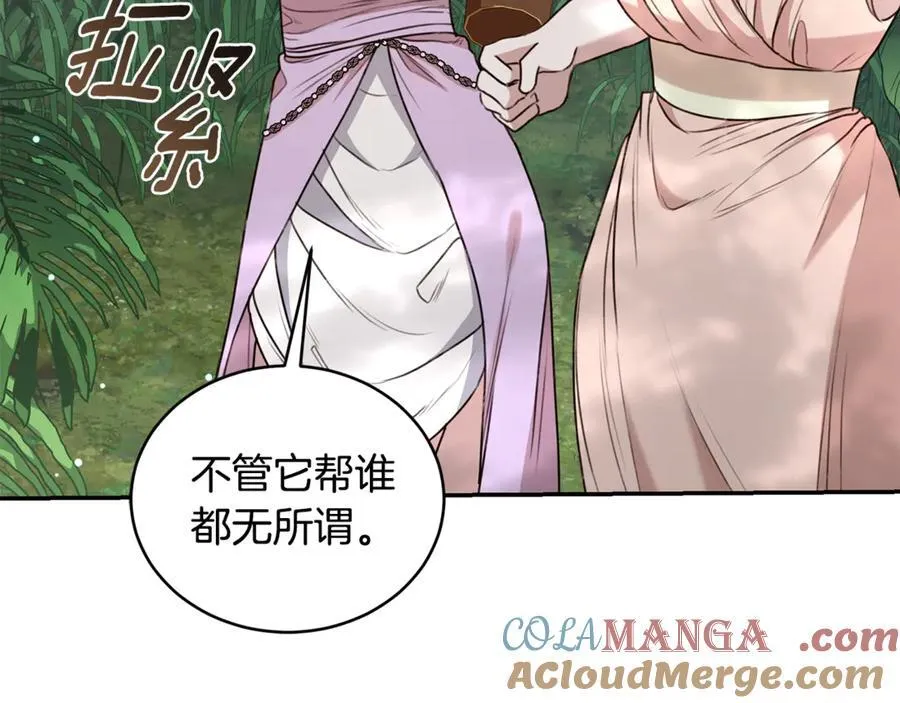 第36话 穿少一点 第125页