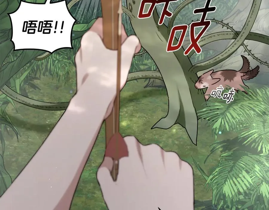 第36话 穿少一点 第128页