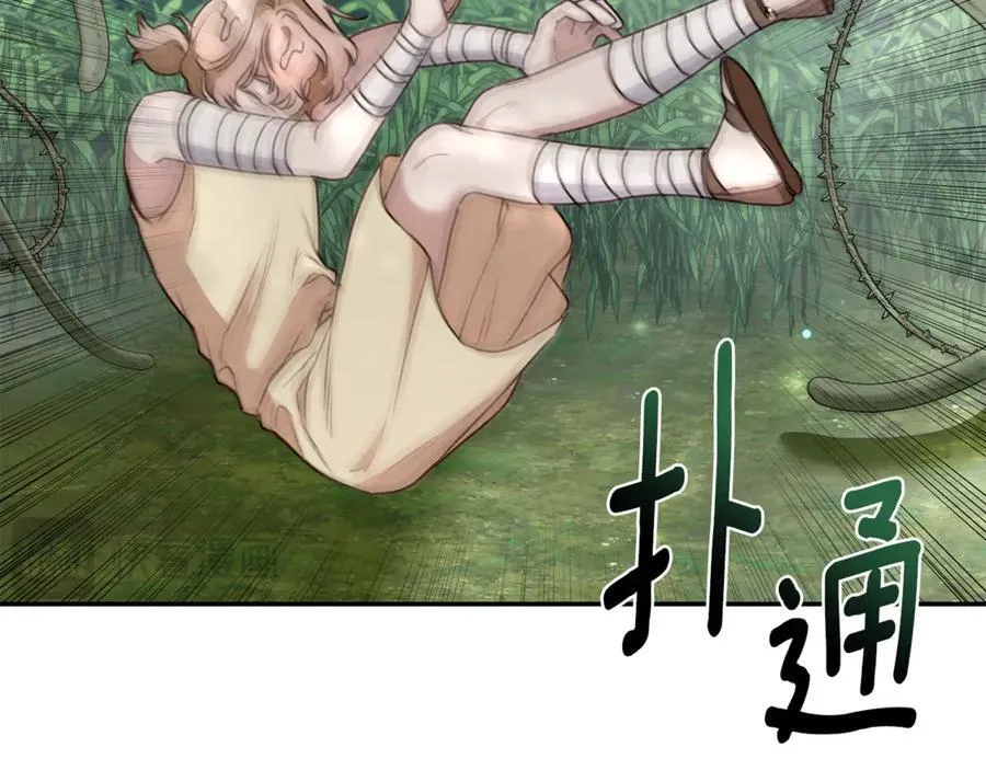 第36话 穿少一点 第143页
