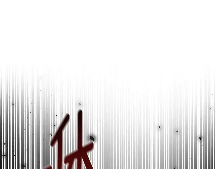 第36话 穿少一点 第144页