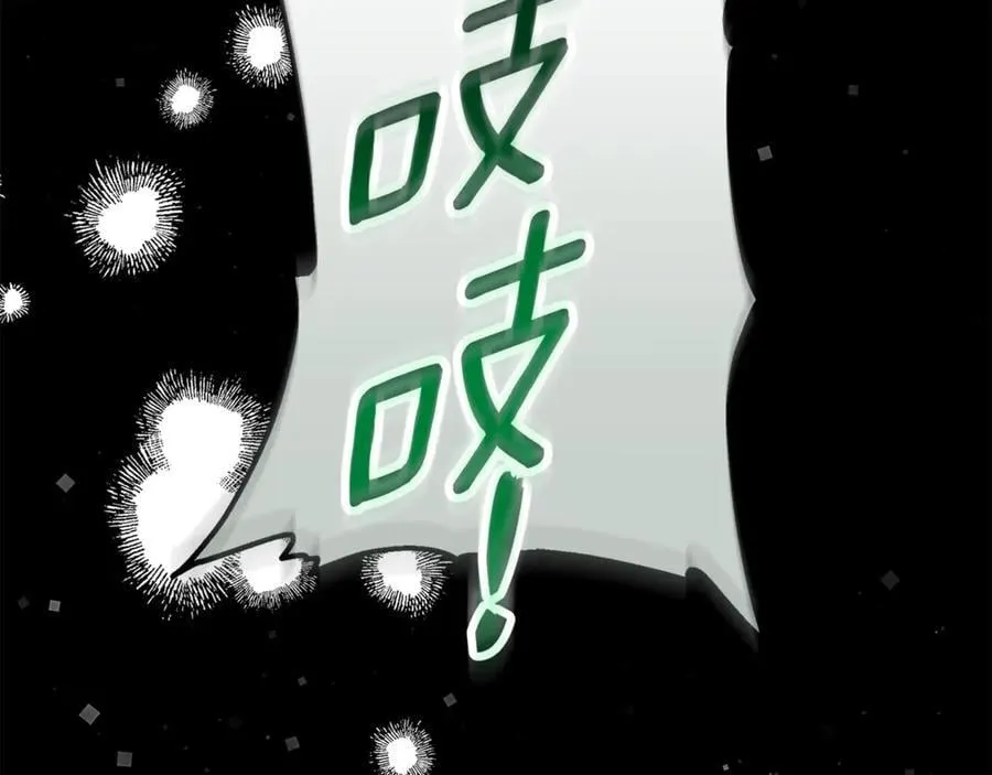 第36话 穿少一点 第152页