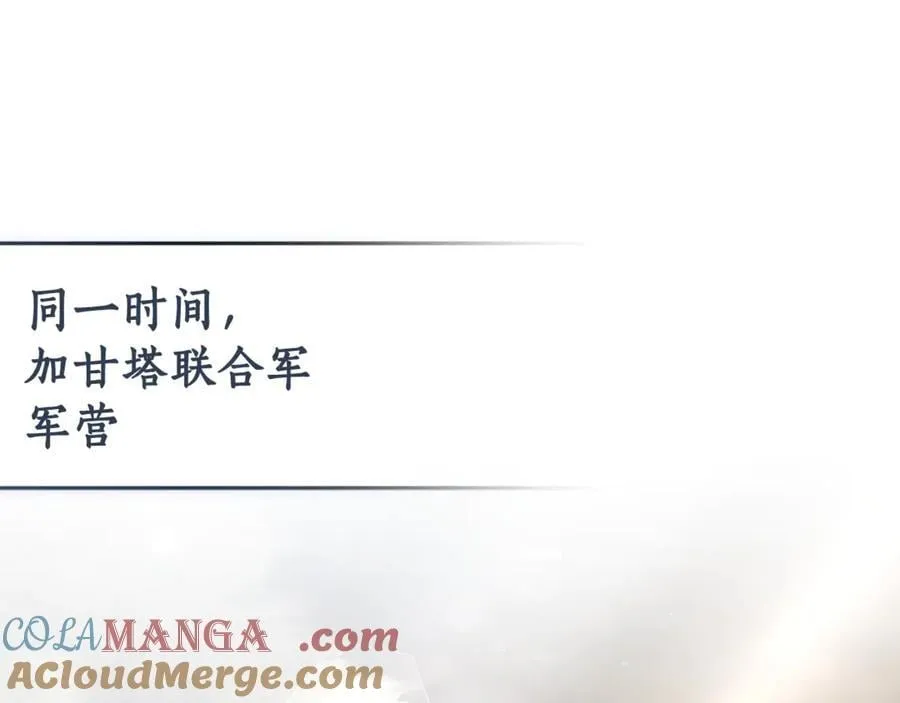 第36话 穿少一点 第157页