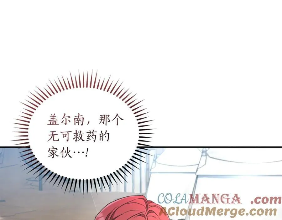 第36话 穿少一点 第161页