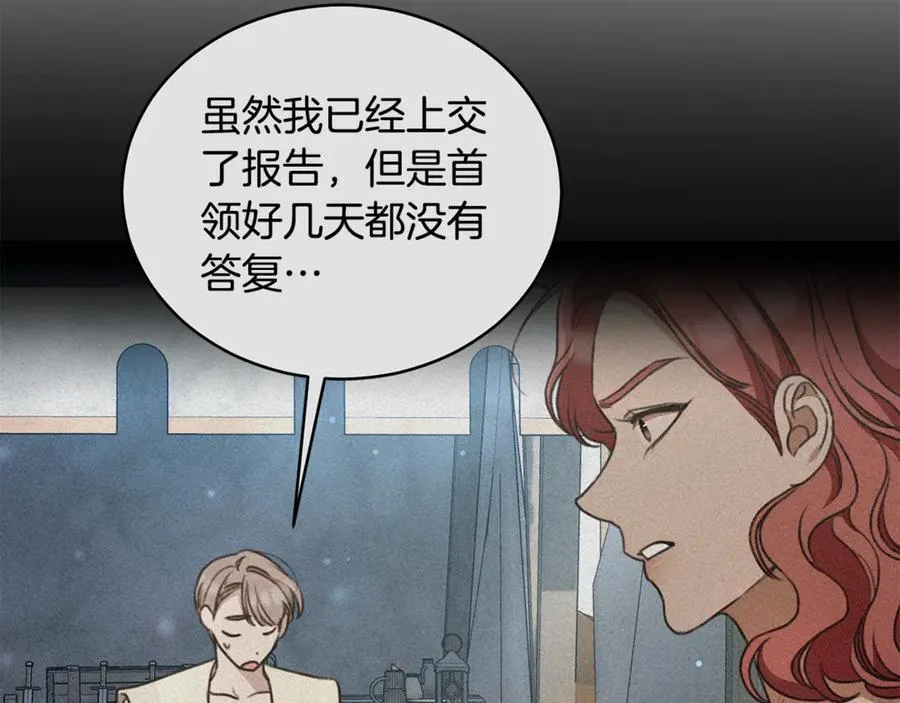 第36话 穿少一点 第164页