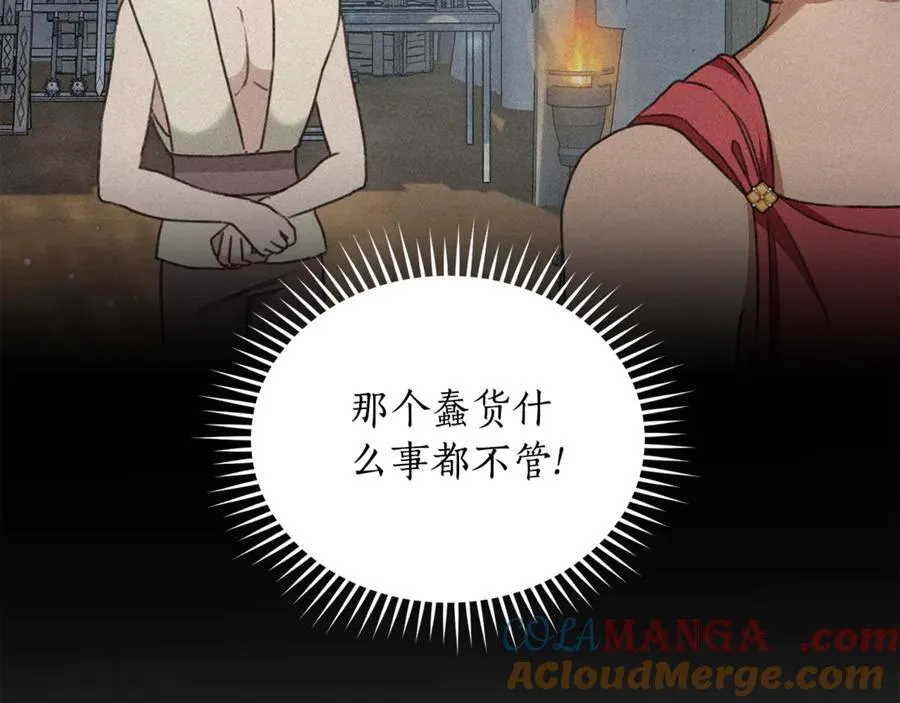 第36话 穿少一点 第165页