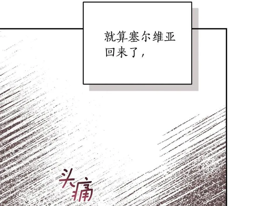 第36话 穿少一点 第167页
