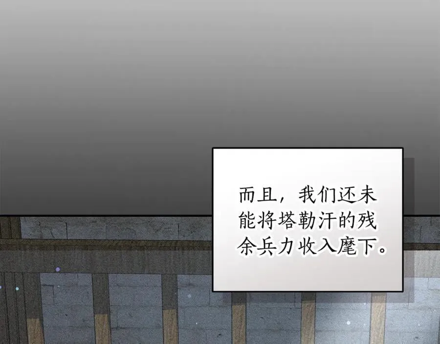 第36话 穿少一点 第170页