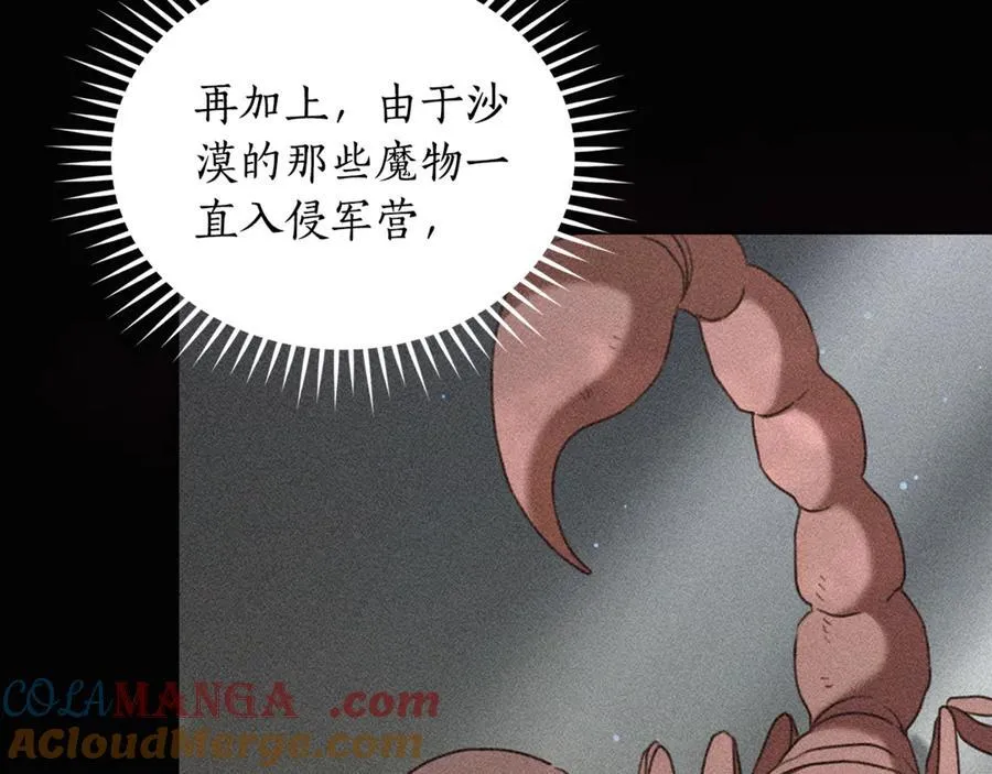 第36话 穿少一点 第173页