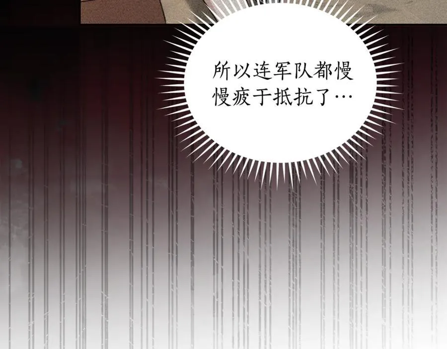 第36话 穿少一点 第175页