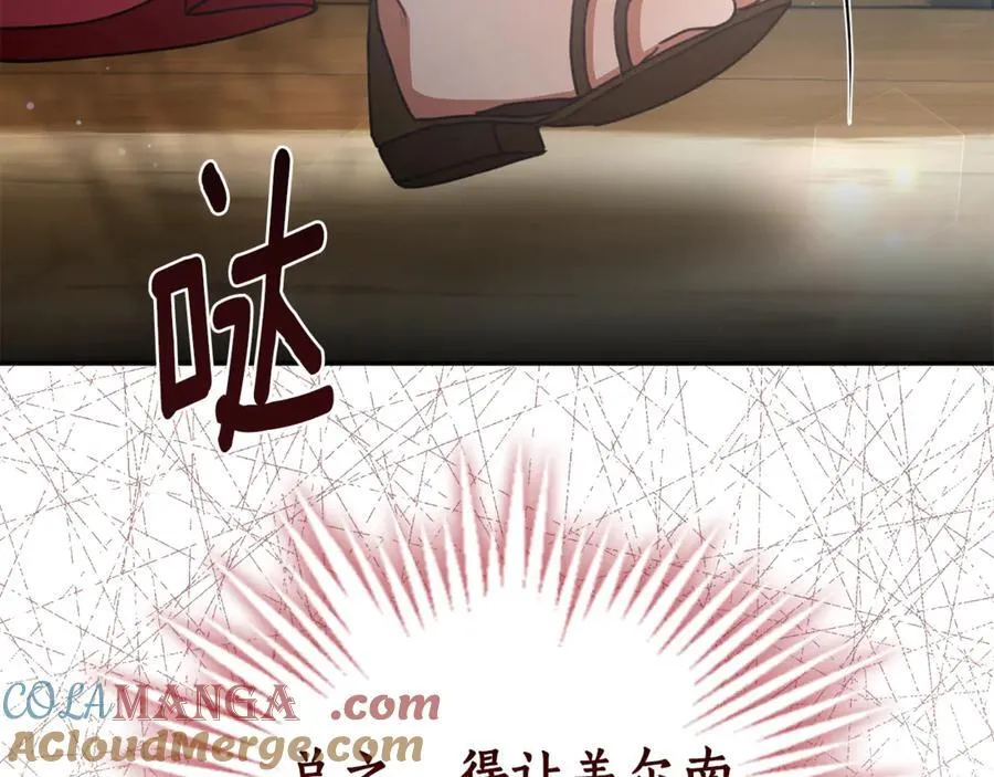 第36话 穿少一点 第177页