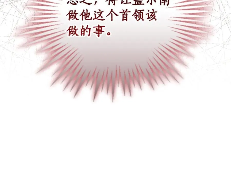 第36话 穿少一点 第178页