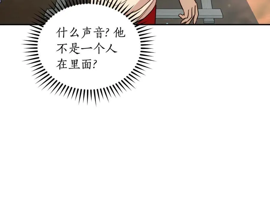 第36话 穿少一点 第182页
