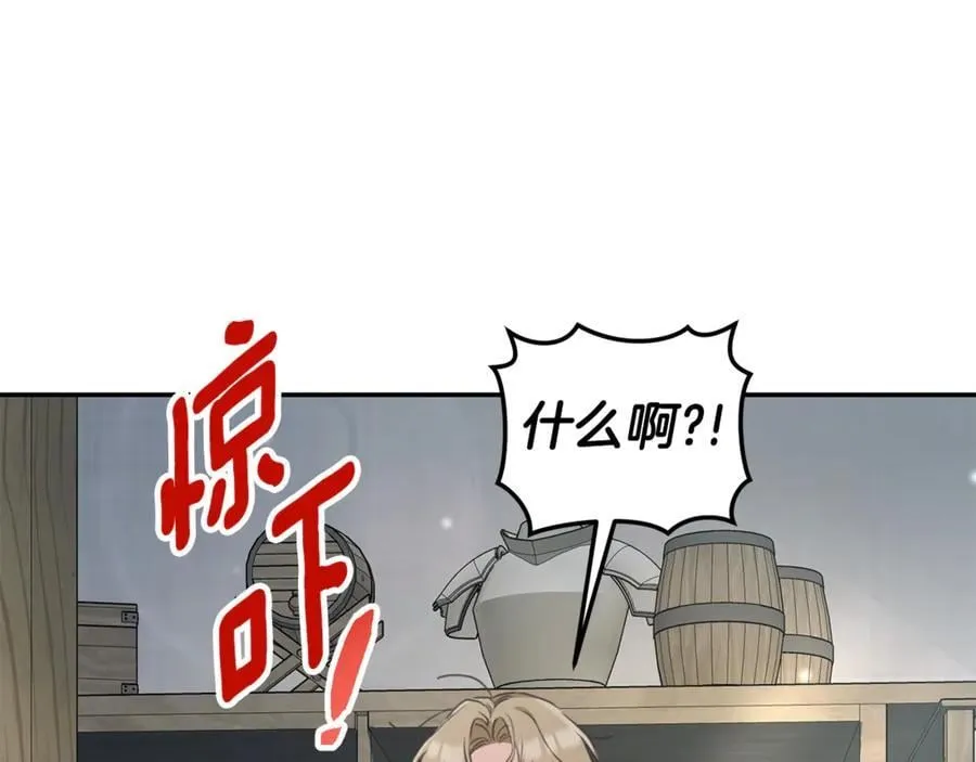 第36话 穿少一点 第190页