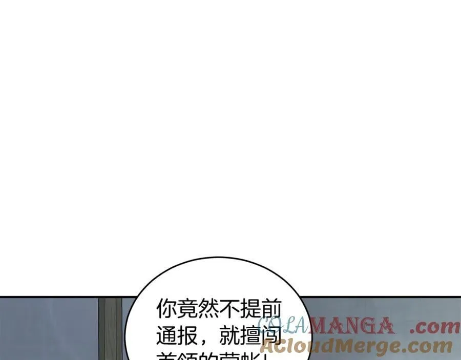 第36话 穿少一点 第193页