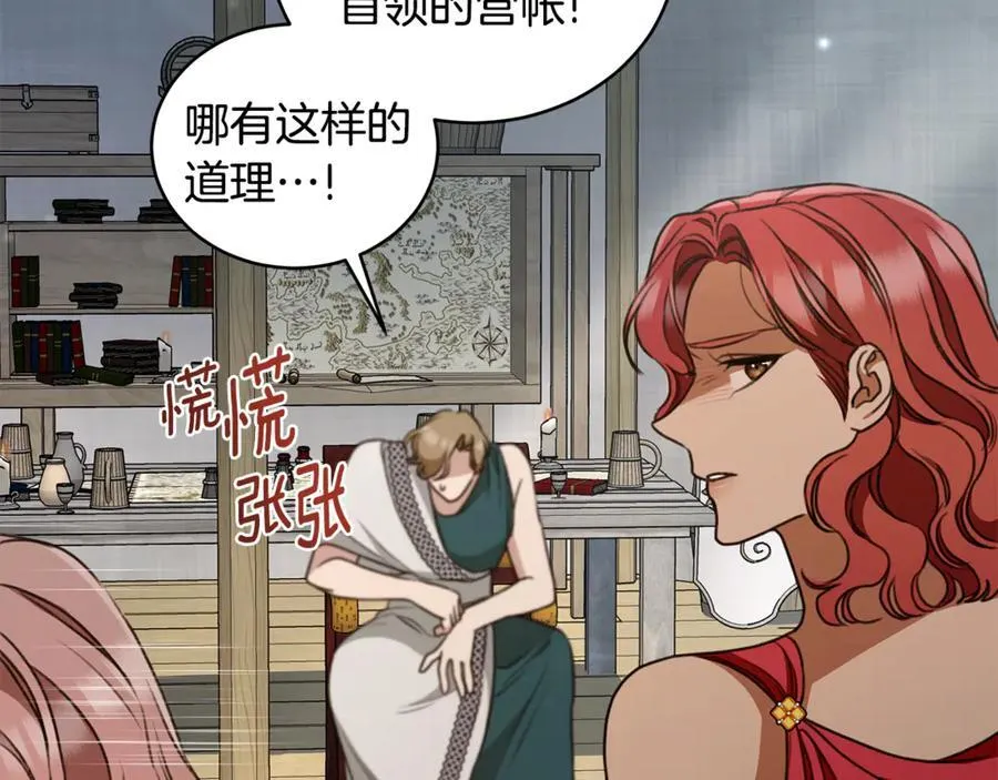 第36话 穿少一点 第194页