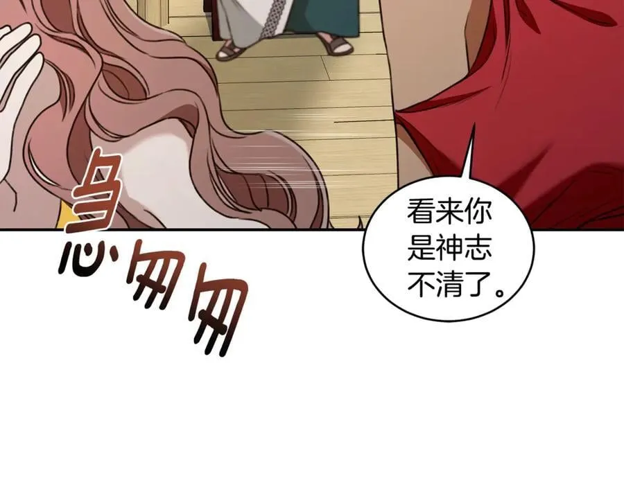第36话 穿少一点 第195页