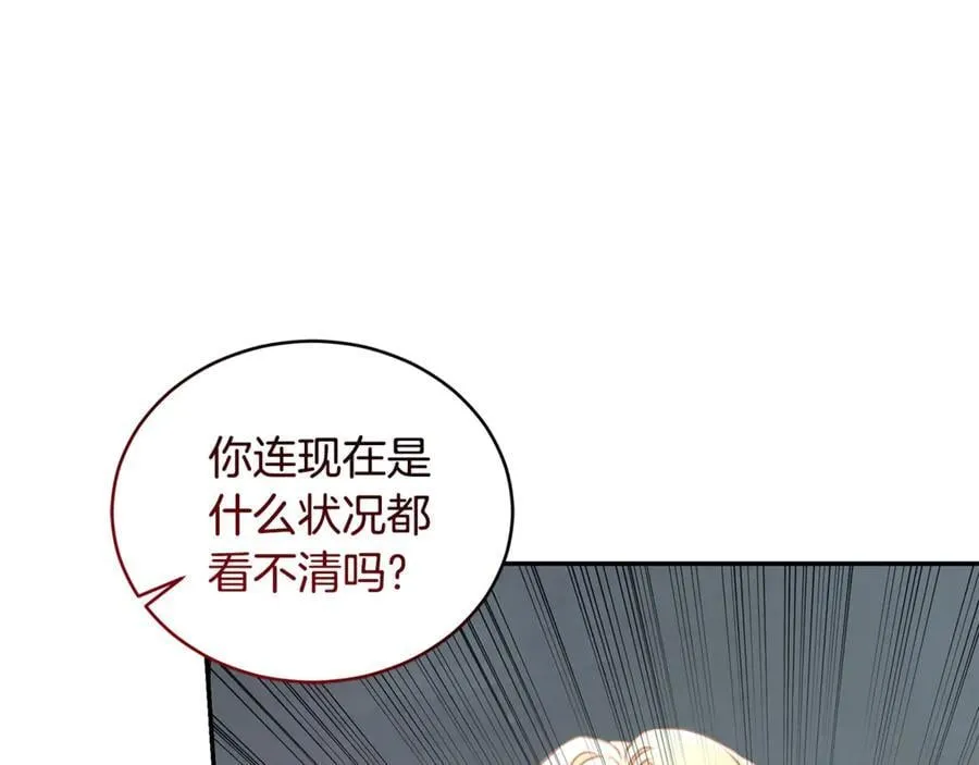 第36话 穿少一点 第196页
