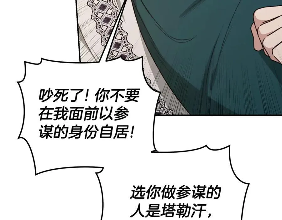 第36话 穿少一点 第198页