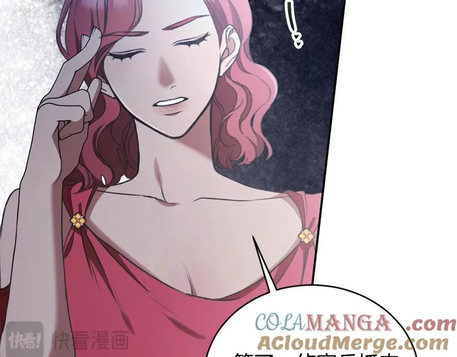 第36话 穿少一点 第201页
