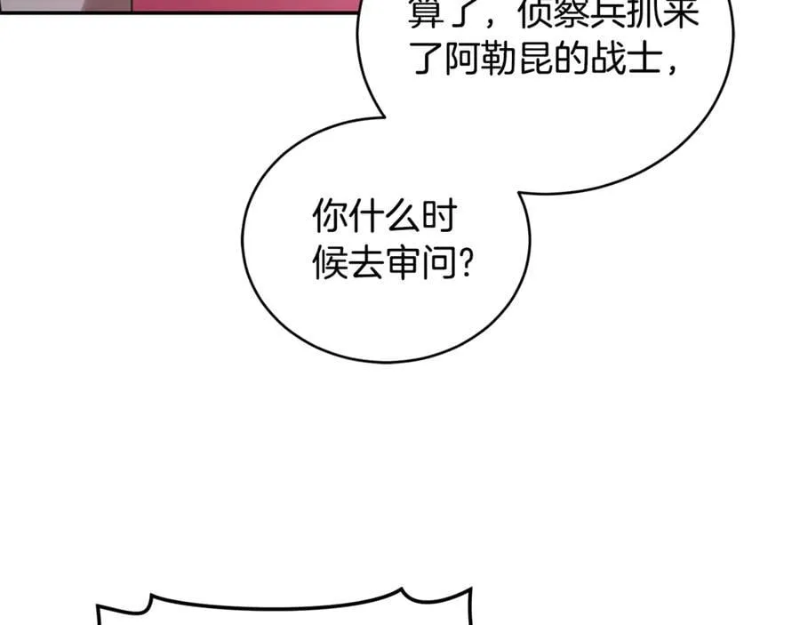 第36话 穿少一点 第202页