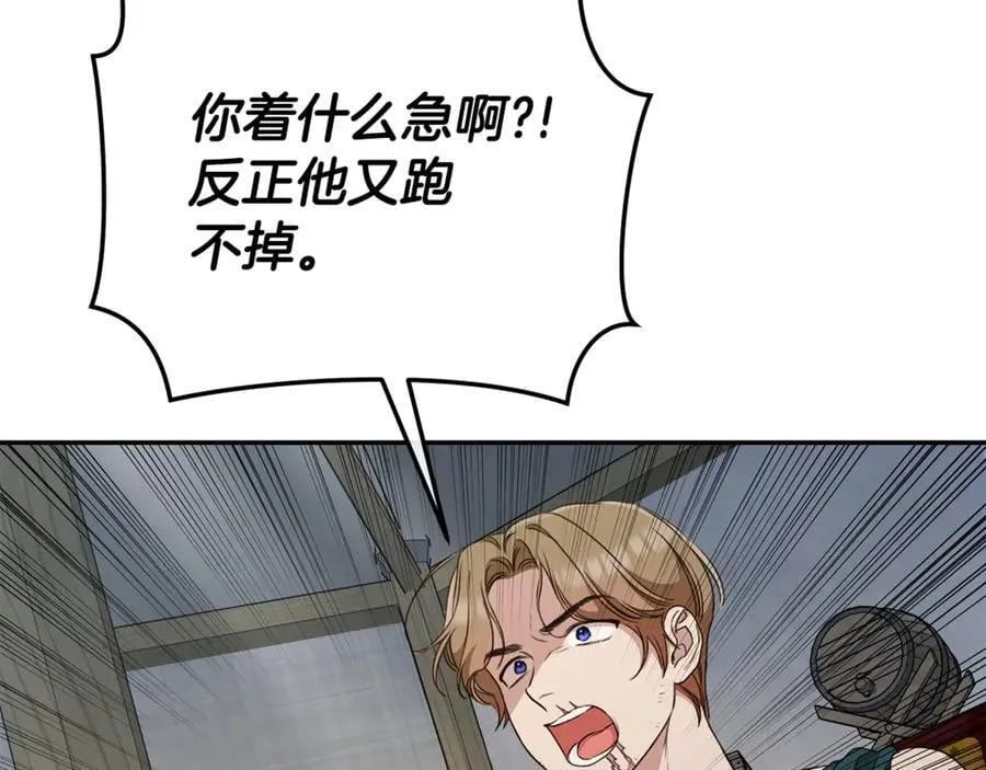 第36话 穿少一点 第203页