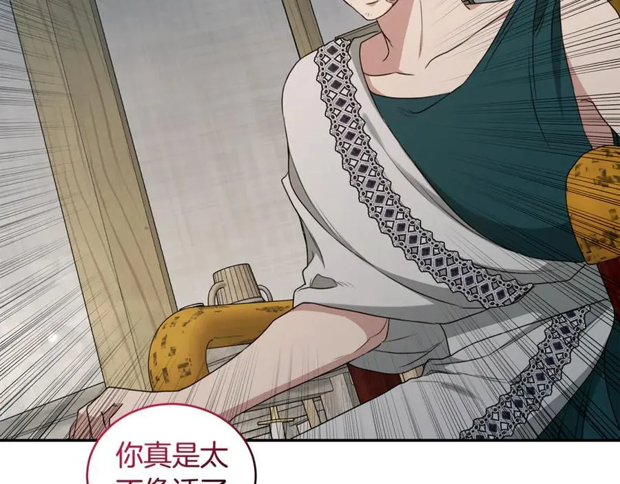 第36话 穿少一点 第204页