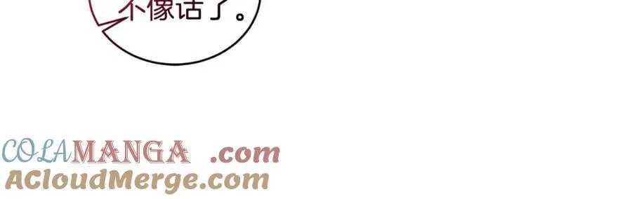 第36话 穿少一点 第205页