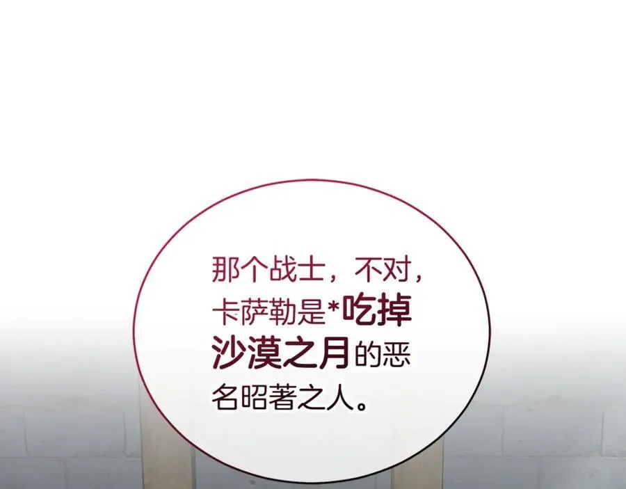 第36话 穿少一点 第206页
