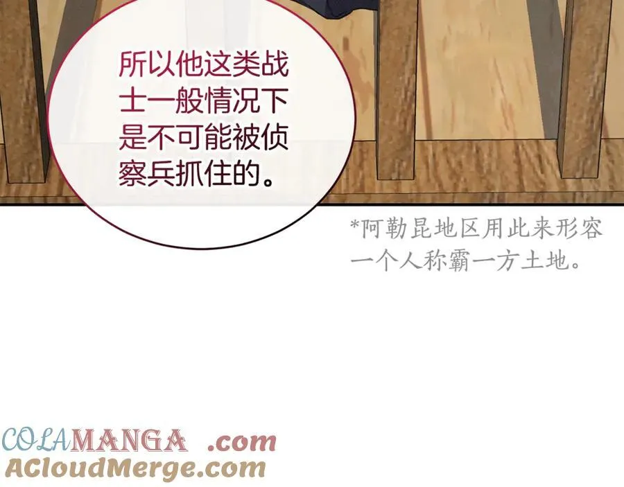 第36话 穿少一点 第209页