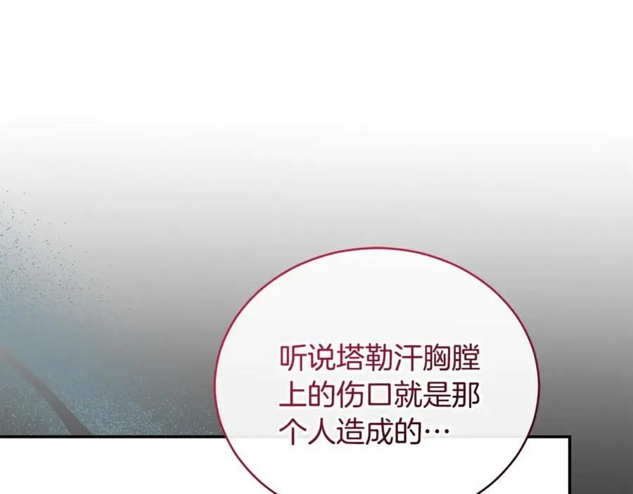 第36话 穿少一点 第210页