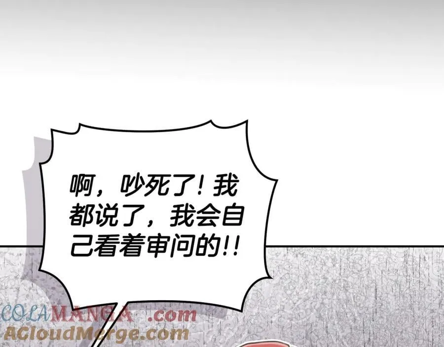 第36话 穿少一点 第213页