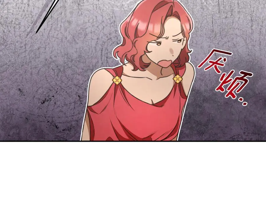 第36话 穿少一点 第214页