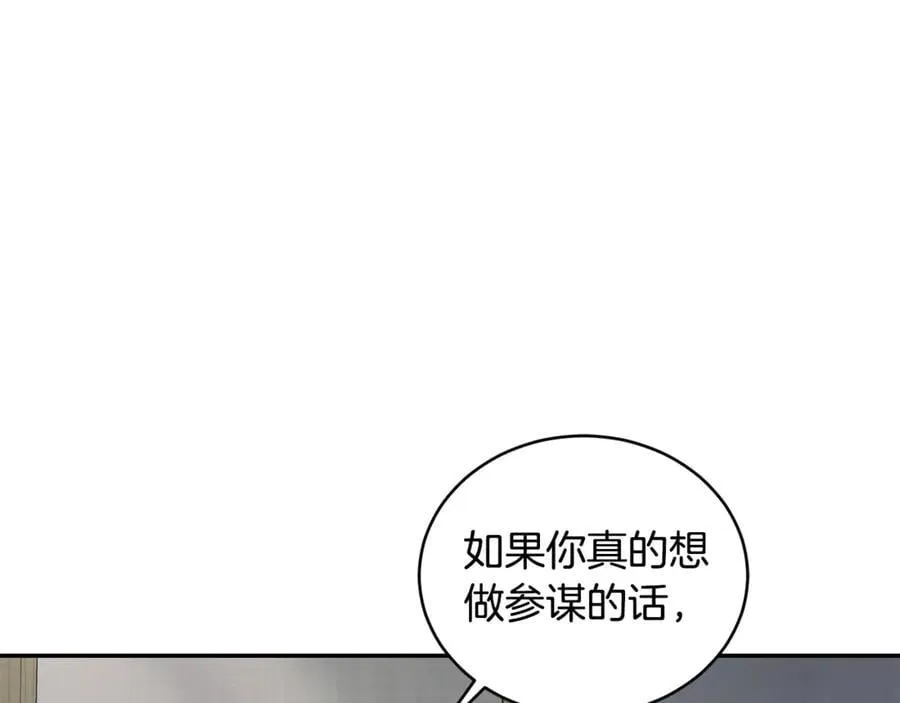 第36话 穿少一点 第215页
