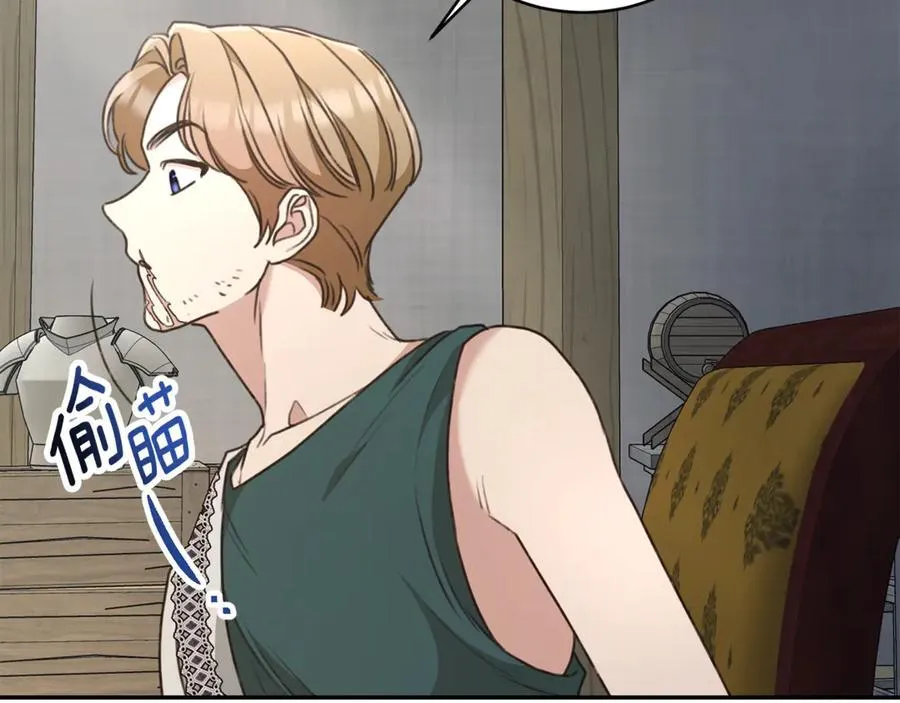 第36话 穿少一点 第216页