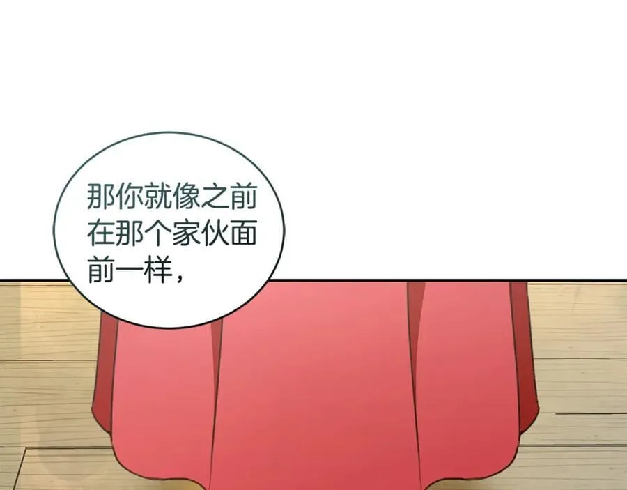 第36话 穿少一点 第218页