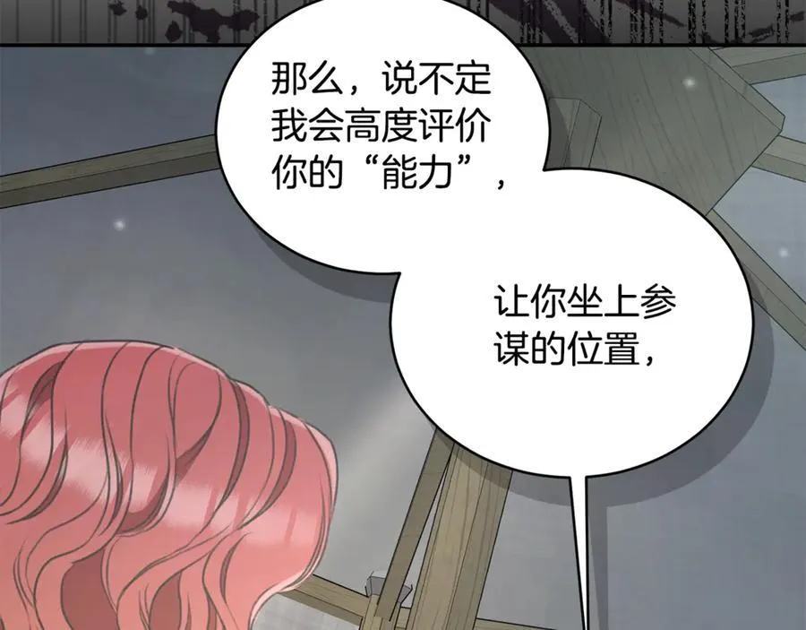 第36话 穿少一点 第224页