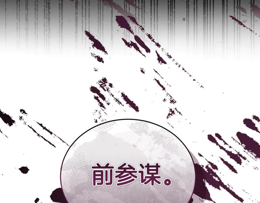 第36话 穿少一点 第227页