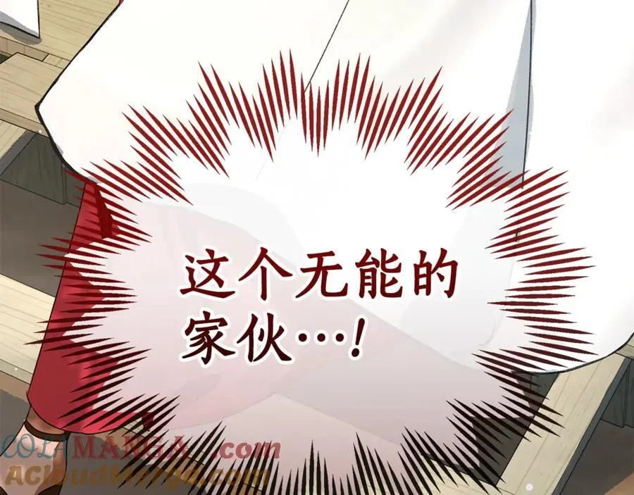 第36话 穿少一点 第237页