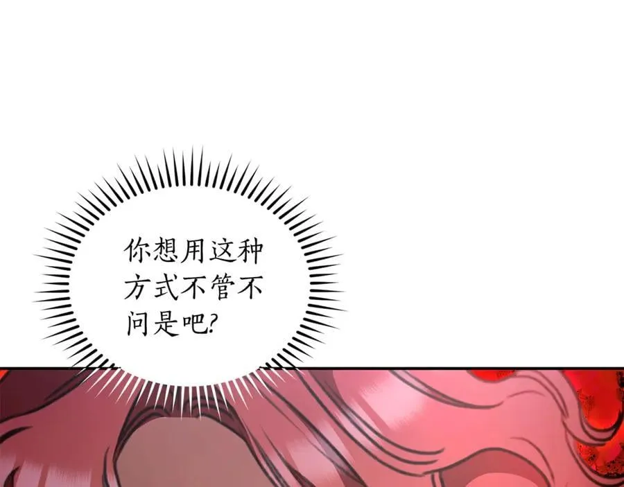 第36话 穿少一点 第239页