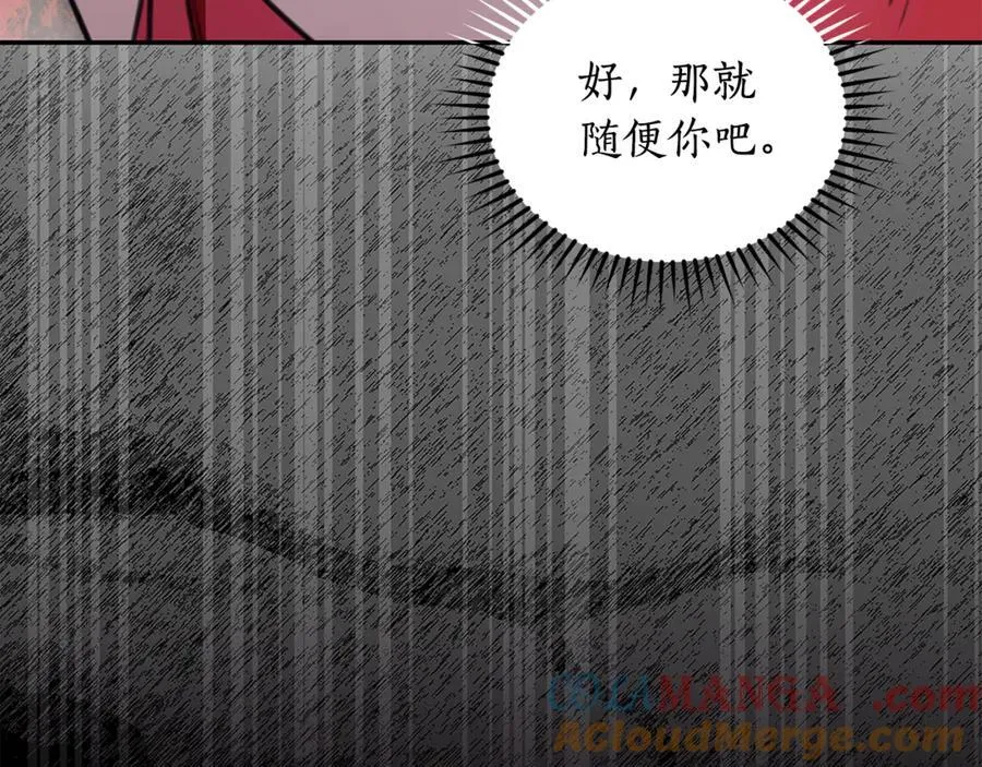 第36话 穿少一点 第241页