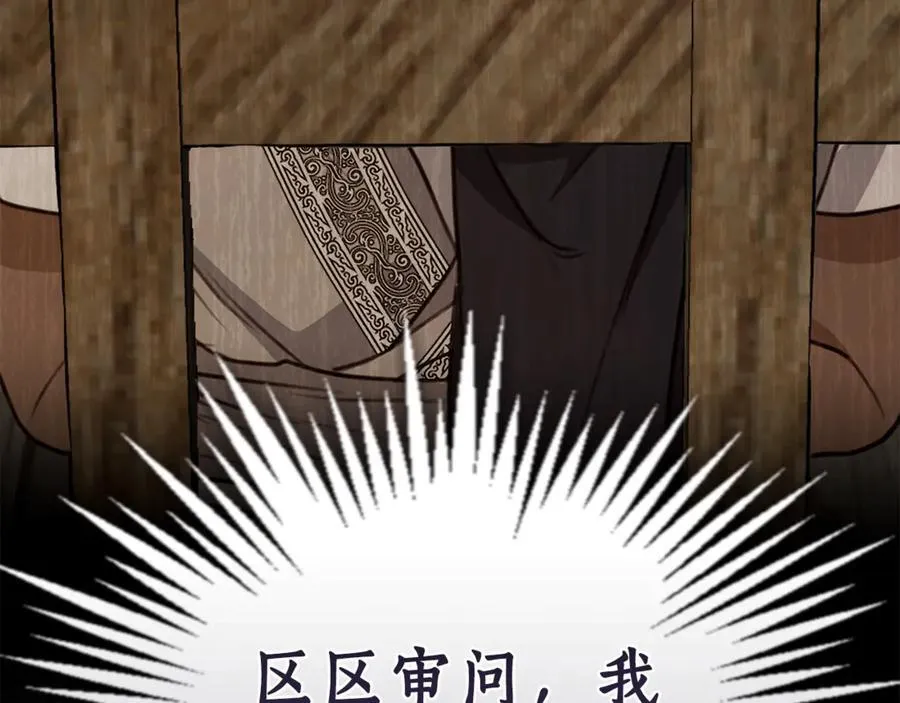 第36话 穿少一点 第244页