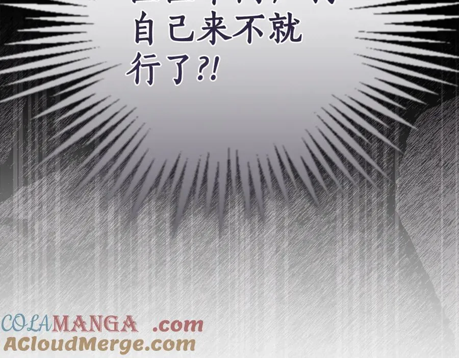 第36话 穿少一点 第245页