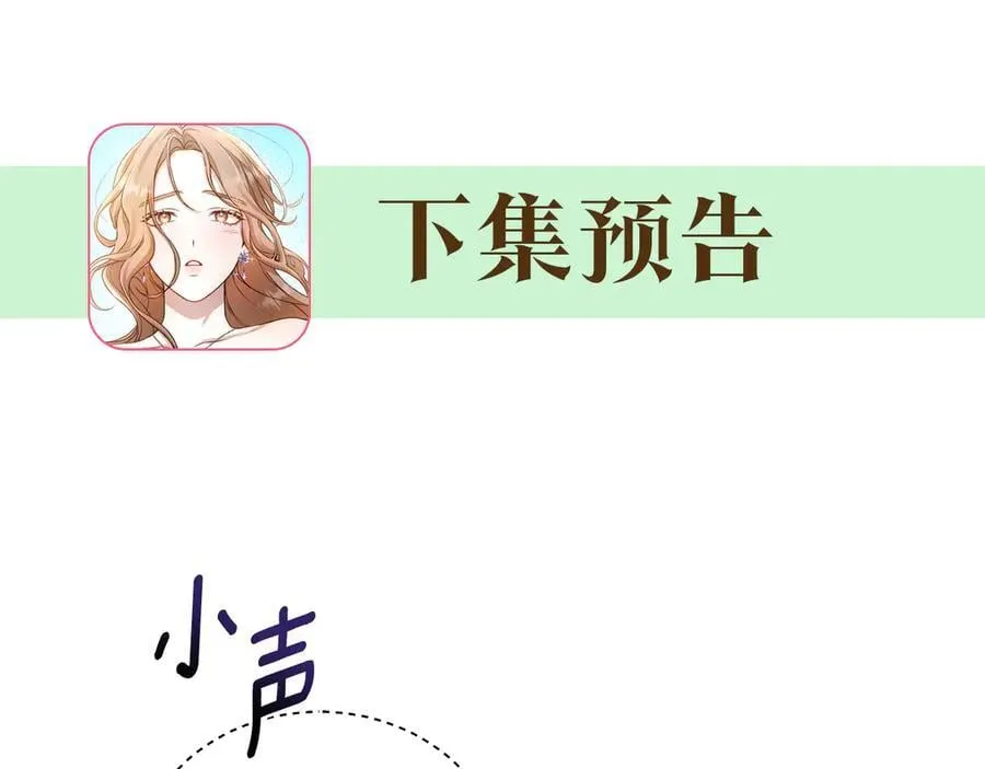 第36话 穿少一点 第248页
