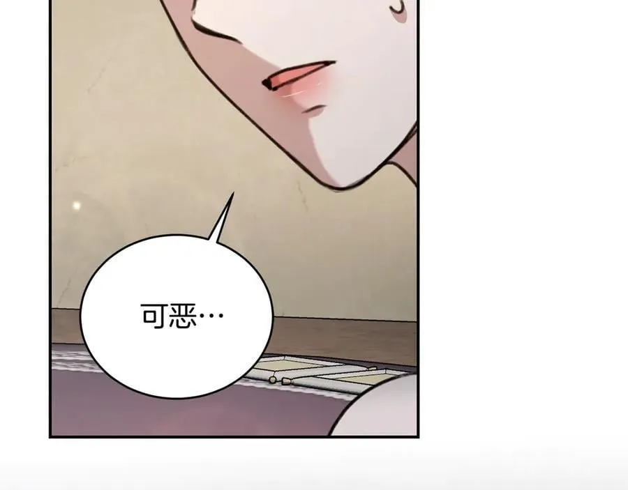 第36话 穿少一点 第255页