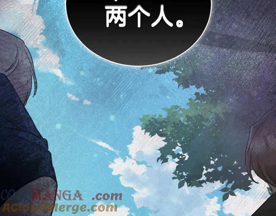 第36话 穿少一点 第257页