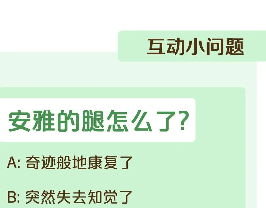 第36话 穿少一点 第262页