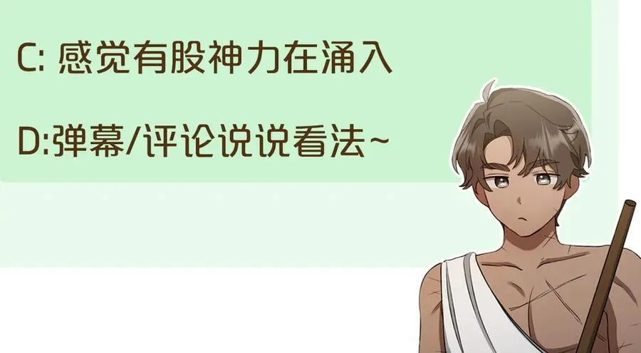 第36话 穿少一点 第263页