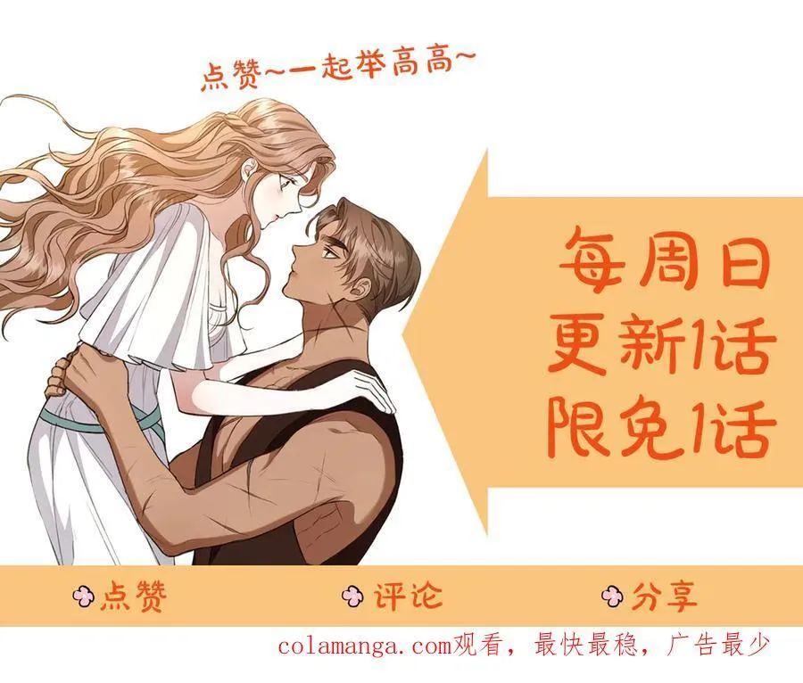 第36话 穿少一点 第264页